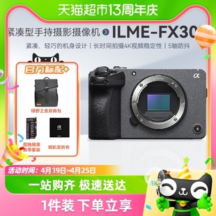 索尼ilme-fx30fx30b紧凑型4k高清数码电影摄像机，视频直播相机