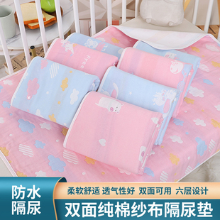 纱布婴儿隔尿垫纯棉可洗防水透气新生，宝宝防漏垫夏季薄款隔夜床垫