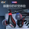 isksem9入耳式专业直播录音，有线监听耳塞手机，电脑网络k歌耳机