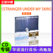 正版 陈奕迅专辑 STRANGER UNDER MY SKIN 2CD唱片车载碟