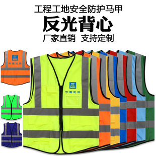 施工工地骑行环卫交通防护衣服印logo荧光黄安全(黄安全)反光马甲背心定制