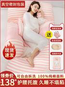 孕妇枕头护腰侧睡枕托腹侧卧多功能枕型抱枕怀孕垫孕期睡觉神器ug