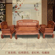 红木沙发缅甸花梨木国色天香六件套，高端中式实木沙发茶几组合客厅