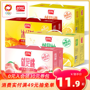 盼盼水蜜桃冰红茶饮料250ml*24盒蜂蜜柠檬茶清凉果汁，味饮品整箱