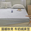 纯色牛奶绒床笠单件加厚珊瑚绒床垫保护罩床单套防尘床罩2022