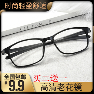 高清时尚超轻舒适TR90老花眼镜男女老人便携老光镜高档品牌