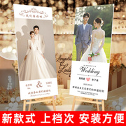 婚礼结婚海报迎宾牌，定制订婚宴布置装饰婚纱照，婚庆展示架设计定制