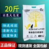 唯晨豆腐猫砂10kg大包奶香猫沙绿茶除臭无尘可快速结团20斤