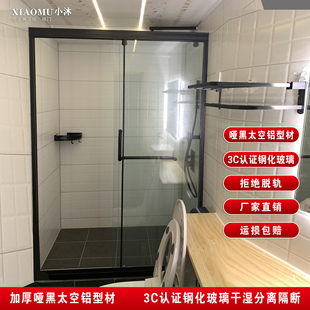 定制一字型钢化玻璃淋浴房简易洗澡房淋浴隔断移门屏风干湿分离