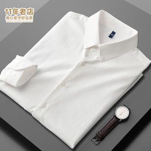 衬衫男高级设计感男士白色商务休闲免烫定制长袖短袖春夏季白衬衣