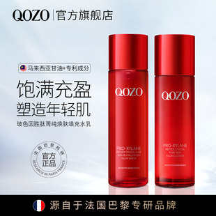 法国qozo玻色因胜肽菁纯焕肤填充乳，填充水润肤嫩滑保湿补水3