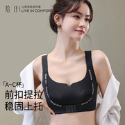 无痕内衣女大胸显小胸聚拢收副乳防下垂无痕无钢圈，运动文胸罩(文胸罩)夏季