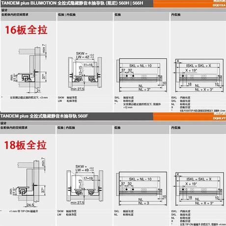 百隆抽屉轨道