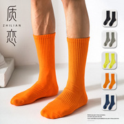 袜子男纯棉高筒毛巾底纯色高帮篮球，运动美式长筒袜橙色舞蹈长袜潮