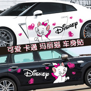 玛丽猫车贴可爱女生KT猫车身划痕遮挡贴装饰贴马丽猫卡通汽车贴纸