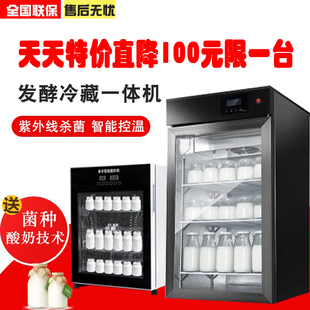 酸奶机商用全自动冷藏自制米酒水果捞小型发酵机大容量发酵箱柜