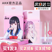 akk双眼皮贴无痕隐形自然男女士，肿眼泡内双专用蕾丝美目大眼神器