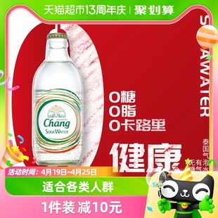 泰国进口泰象(chang)苏打水，无糖强劲气，泡水325ml*24瓶整箱