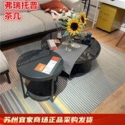 ikea宜家弗瑞托普茶几圆形，仿大理石黑色玻璃，北欧简约客厅茶几