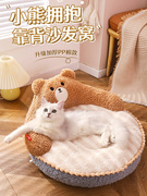猫窝四季通用狗窝小型犬宠物，用品沙发猫咪，睡觉的垫子冬季保暖猫床