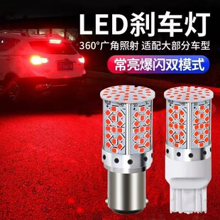 适用中华骏捷FRV刹车灯08-10款led爆闪刹车灯灯泡09尾灯配件改装