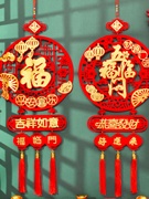 24龙年元旦春节福字，中国结挂件装饰客厅新年喜庆挂饰一对大气简单