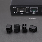 SFP光口防尘塞光纤口数据塞交换机堵头笔记本电脑RJ45网口封堵器