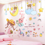 墙纸自粘卧室温馨女孩贴纸墙上装饰品小图案贴画墙贴儿童房间墙画