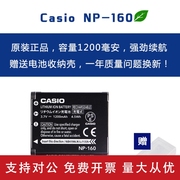适用卡西欧EX-ZR55 ZR50 ZR60 ZR65电池自拍美颜相机NP-160电池