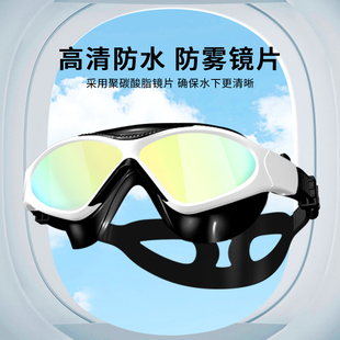 捷佳专业游泳眼镜高清大框电镀泳镜男女士通用防水防雾成人GL1