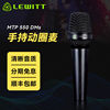 莱维特（LEWITT）MTP550手持动圈麦克风专业演出演唱other/其他 0