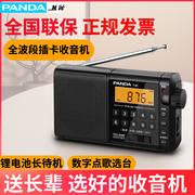 熊猫t-02全波段收音机老人，专用播放器老年，播放机戏曲半导体随身听
