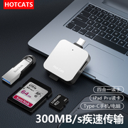 辣猫Type-C适用于苹果15华为mate60手机平板单反ipad pro电脑TF/SD卡U盘多功能四合一3.0高速相机读卡器