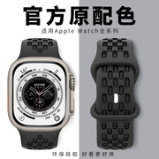 适用iwatch表带运动硅胶se苹果手表表带applewatchultra表带49mm45/41/44/408代7/6/5/4男女生潮s8创意s7