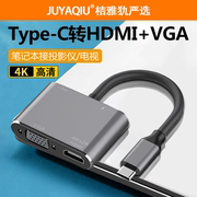 typec转hdmi接头vga拓展坞iPhone15手机连接电视投影仪转换器适用华为苹果macbok笔记本平板ipad电脑投屏显示