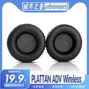 适用 城市之音 urbanears PLATTAN ADV Wireless耳机套耳罩海绵