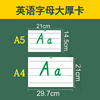 英文字母ABC大卡教具四线三格手写体意大利斜体英语26个字母老师上课用a4卡片a5英文abc学习卡带音标书写笔顺