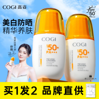 高姿防晒霜乳美白面部，身体清爽不油腻女学生党军训高资女