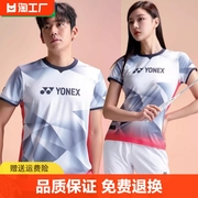 YONEX尤尼克斯羽毛球服yy男女款速干运动服短袖套装团购定制儿童