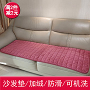 现代简约沙发垫四季通用防滑垫办公室坐垫纯色皮沙发垫水晶绒垫子