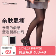 tutuanna连裤袜女日系纯色舒适40d打底袜春秋肉色丝袜长筒袜夏季