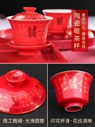 敬茶杯一对结婚陪嫁碗筷，套装婚庆陶瓷红色，改口茶杯礼盒装婚礼用品
