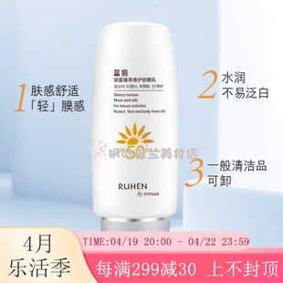 韩国熊津化妆品蕊痕黛露臻萃修护防晒乳70mlSPF50倍PA+++