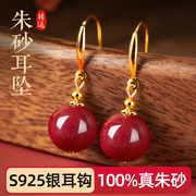 纯银耳钩防过敏养耳洞天然耳坠朱砂正品红色本命年耳饰