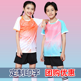 儿童羽毛球服套装女童网球乒乓球衣男童排球足球训练服定制比赛服
