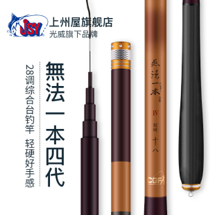 光威经典，仿竹涂装