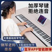 手卷钢琴88键，便携式专业加厚折叠软键盘初学者，多功能女电子钢琴