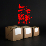 通用茶叶包装盒空盒简易牛皮纸硬，纸盒复古折盒红茶绿茶铁观音折合