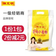 陈克明面粉家用包子饺子馒头专用通用小麦白面粉小麦粉 2公斤 1包