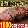 酱牛肉正宗内蒙古特产五香牛腱子肉卤味熟食牛肉真空包装